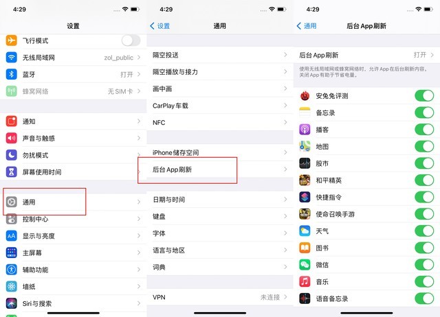 轮台苹果手机维修分享苹果 iPhone 12 的省电小技巧 