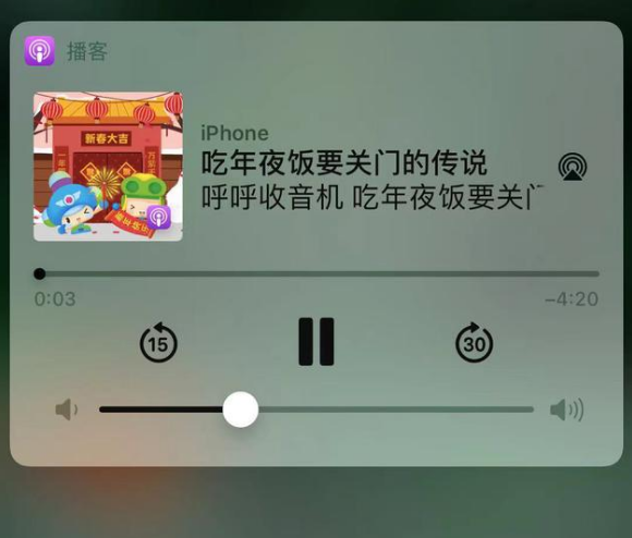 轮台苹果手机维修分享让 Siri 陪你过春节 