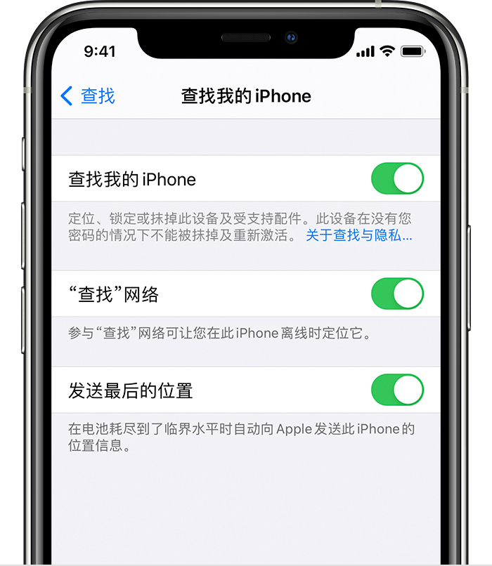 轮台苹果手机维修分享如何在 iPhone 上开启的「查找」功能 