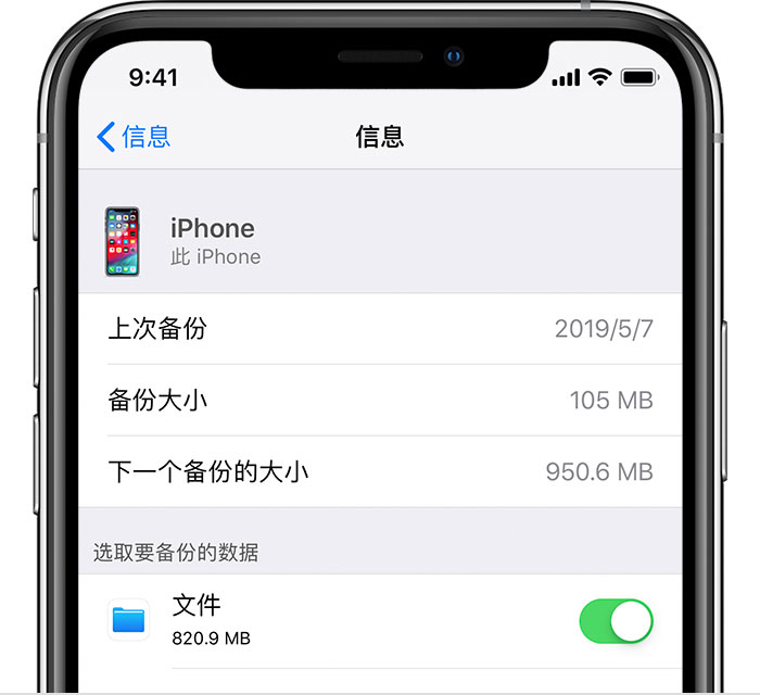 轮台苹果手机维修分享iPhone 显示“备份失败”应如何解决 