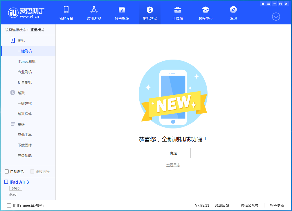 轮台苹果手机维修分享iOS 14.4RC 版更新内容及升级方法 