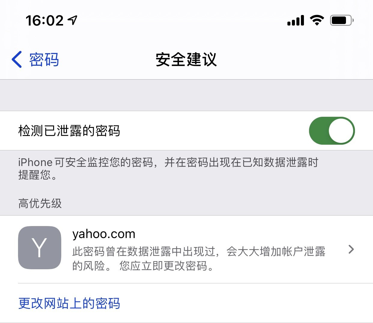 轮台苹果手机维修分享iCloud 钥匙串有什么用 