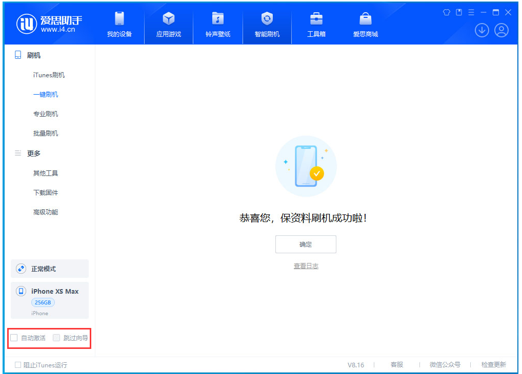 轮台苹果手机维修分享iOS 17.5 RC版升级_iOS 17.5 RC版一键刷机教程 