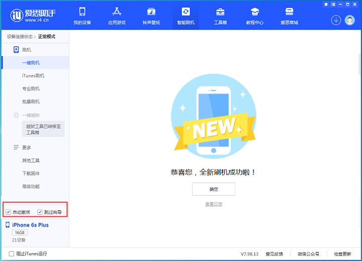 轮台苹果手机维修分享iOS 15.7.8 正式版升级_iOS 15.7.8 正式版一键刷机教程 