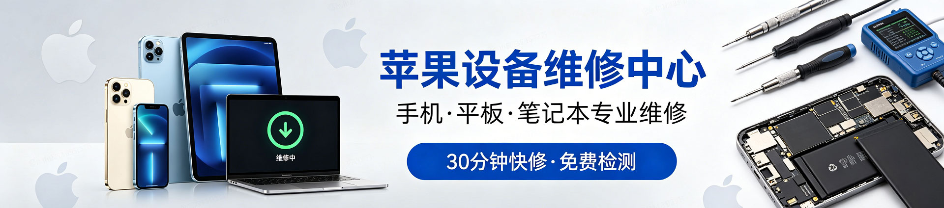 轮台苹果手机维修服务地址查询